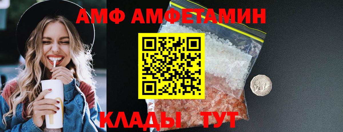 АМФ VHQ Екатеринбург