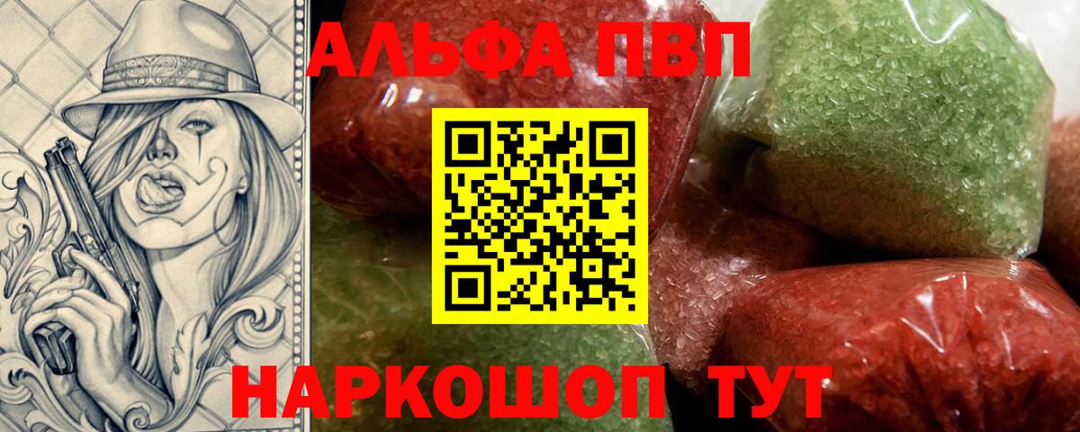 A-PVP кристаллы Екатеринбург