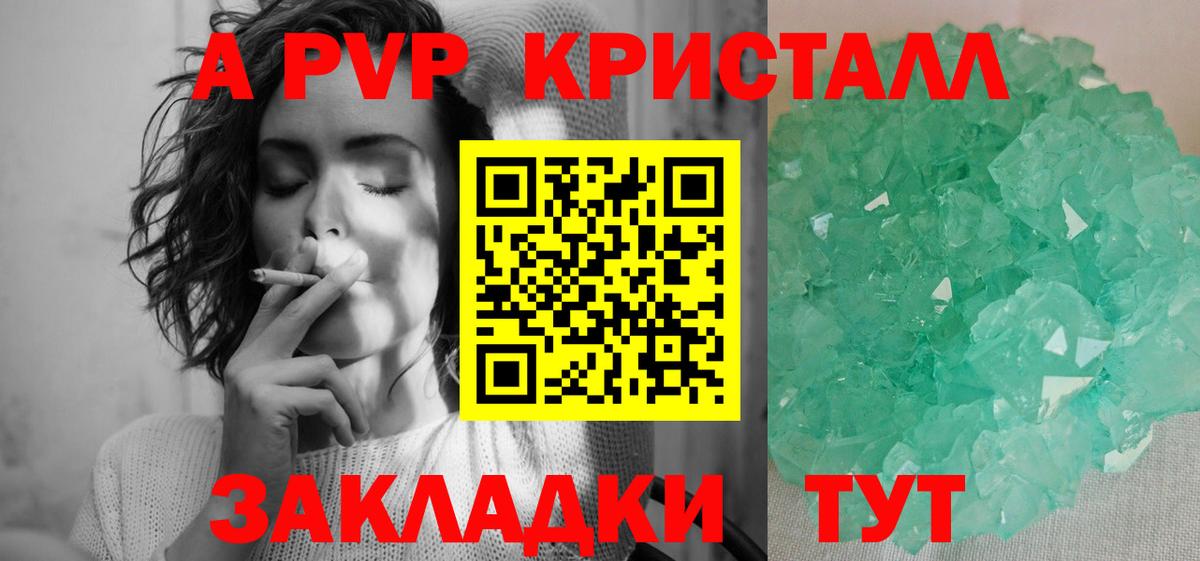 A PVP СК КРИС  Вход с VPN  A-PVP Crystall  Екатеринбург  A PVP Crystall 