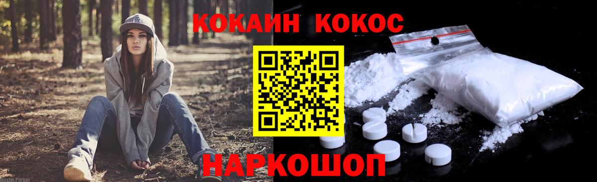 Екатеринбург  Кокаин 97%  Cocaine  Вход с VPN  Cocaine Боливия 