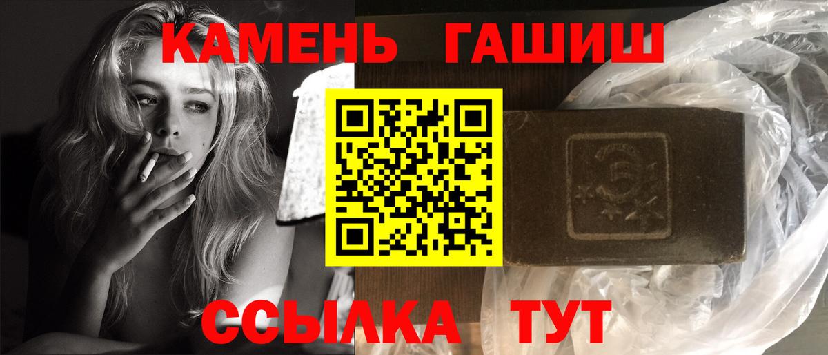 ГАШИШ  ГАШИШ hashish  Вход с VPN  Екатеринбург 