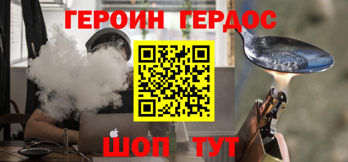 Героин  Вход с VPN  Екатеринбург  ГЕРОИН Heroin 