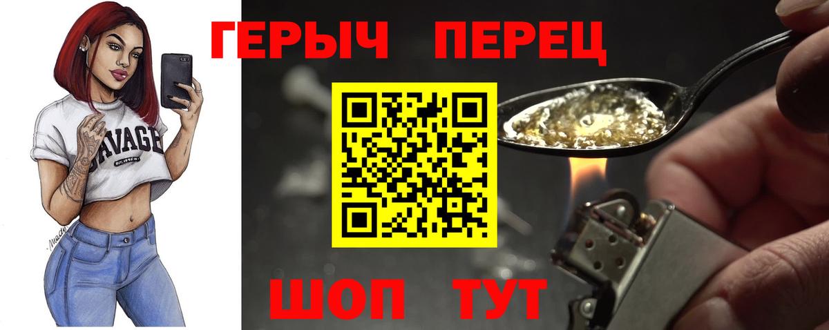 ГЕРОИН VHQ Екатеринбург