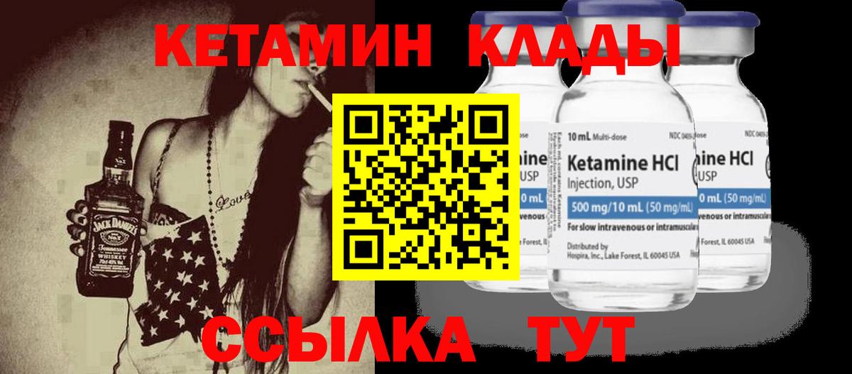 Кетамин VHQ  Вход с VPN  Екатеринбург 