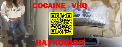 мефедрон VHQ Донецк
