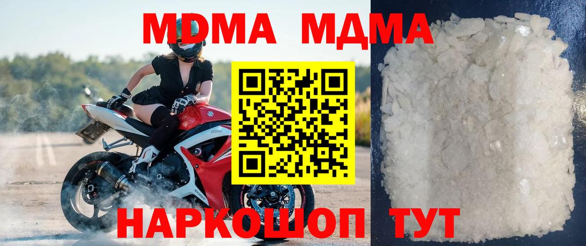 МДМА Molly  Вход с VPN  МДМА  Екатеринбург  МДМА Molly 