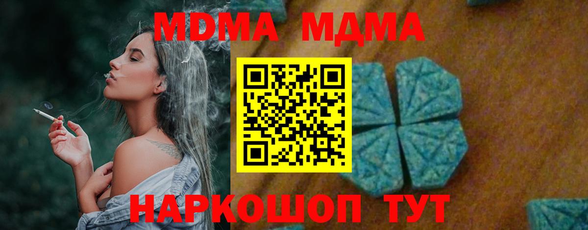 МДМА кристаллы Екатеринбург