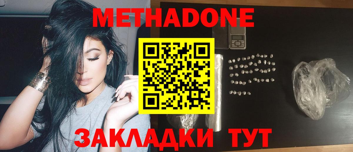 Метадон мёд  Метадон methadone  Екатеринбург  OMG ссылки  Вход с VPN 