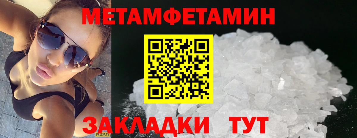 Первитин витя  Метамфетамин  Екатеринбург  Вход с VPN 