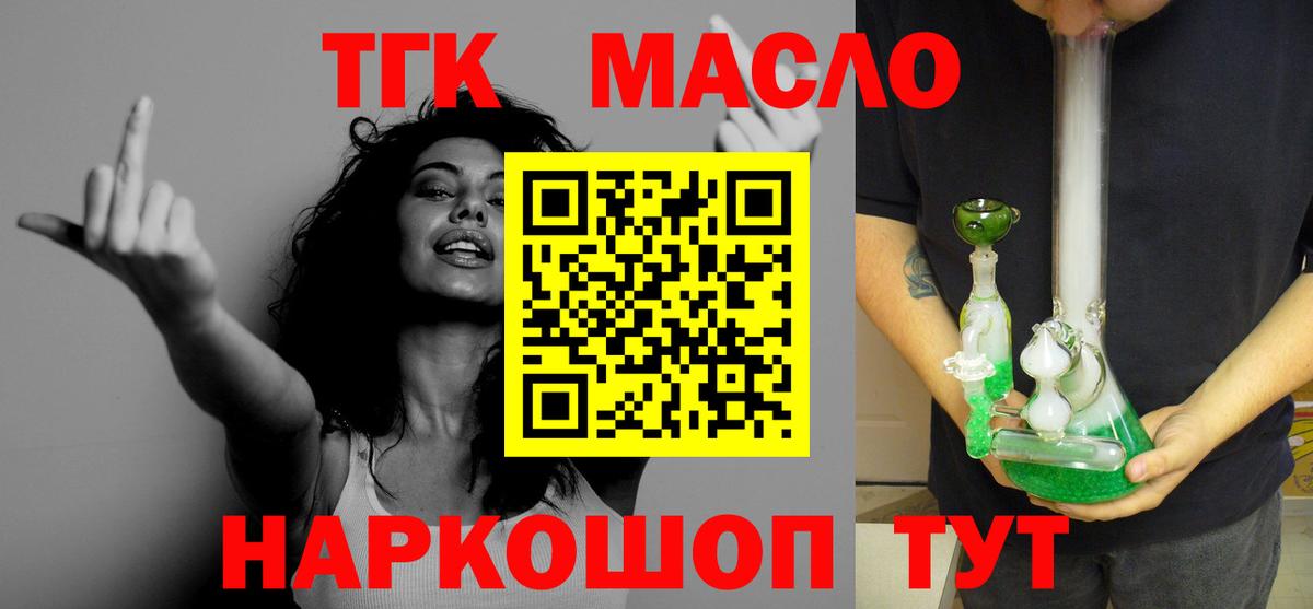 ТГК THC oil  Дистиллят ТГК THC oil  Вход с VPN  Екатеринбург 